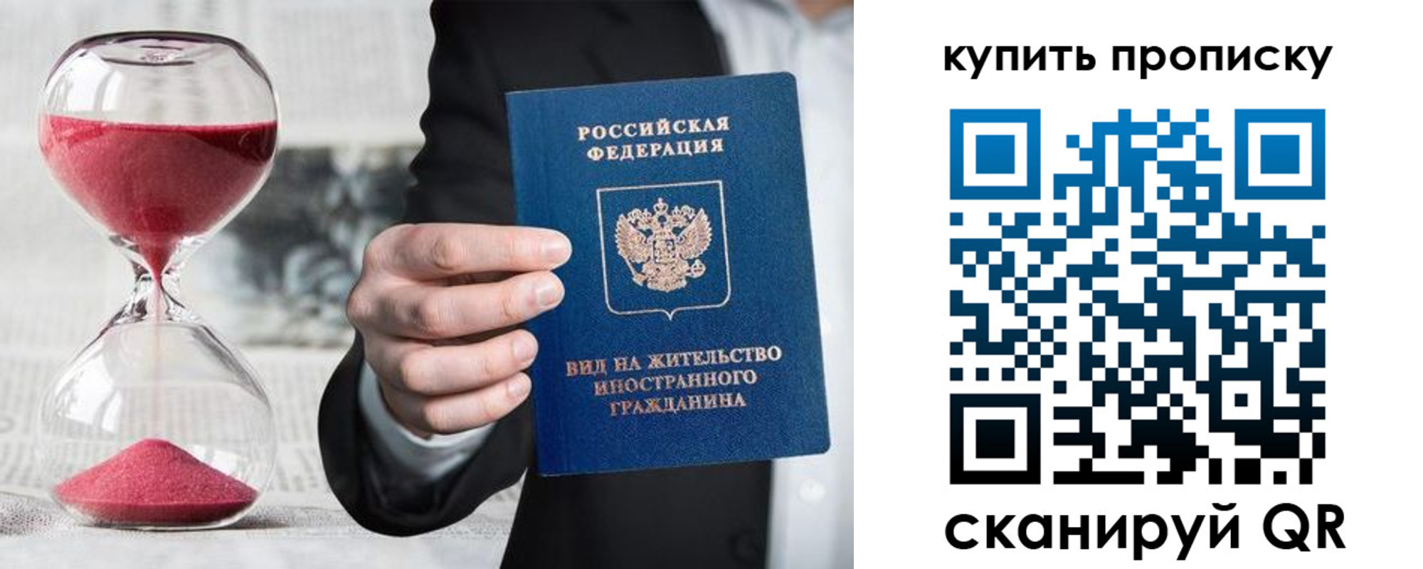 прописка поиск в Вышнем Волочке