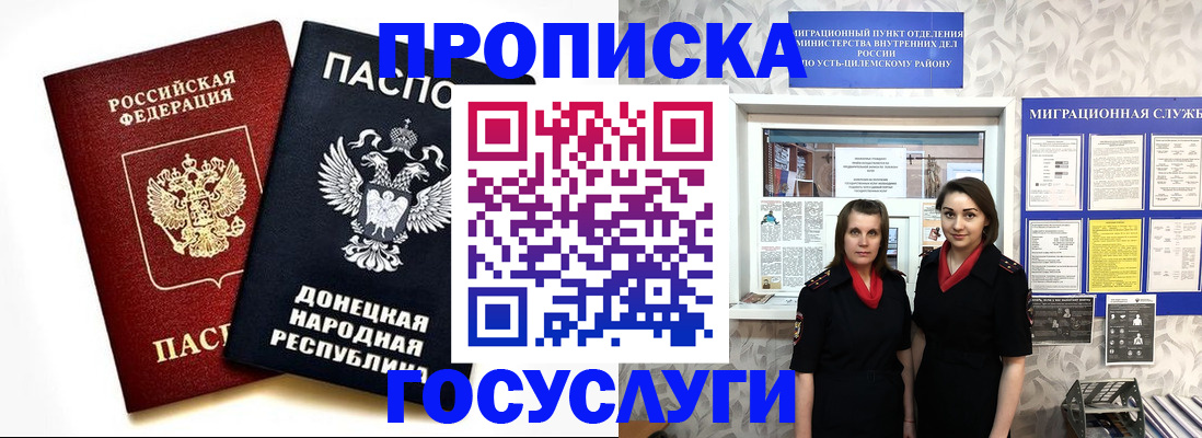 временная регистрация в Вышнем Волочке