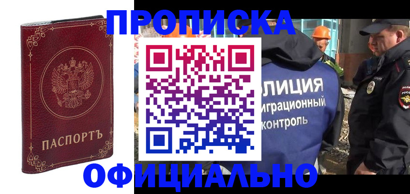 миграционный учет в Вышнем Волочке