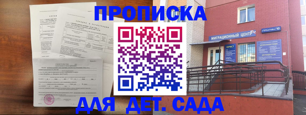 временная регистрация законно в Вышнем Волочке